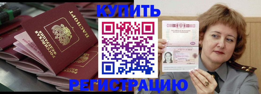 временная регистрация законно в Луховицах