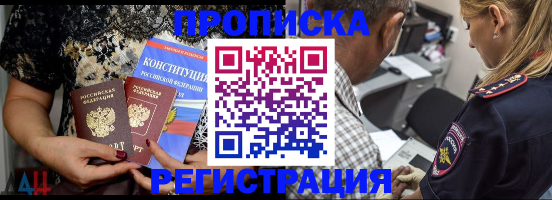 временная регистрация для школы в Луховицах